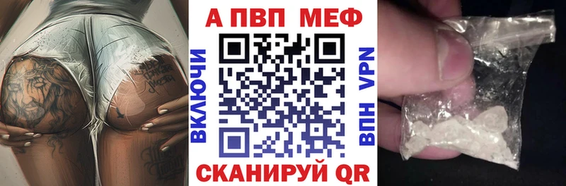 KRAKEN сайт  Шадринск  A-PVP Crystall 