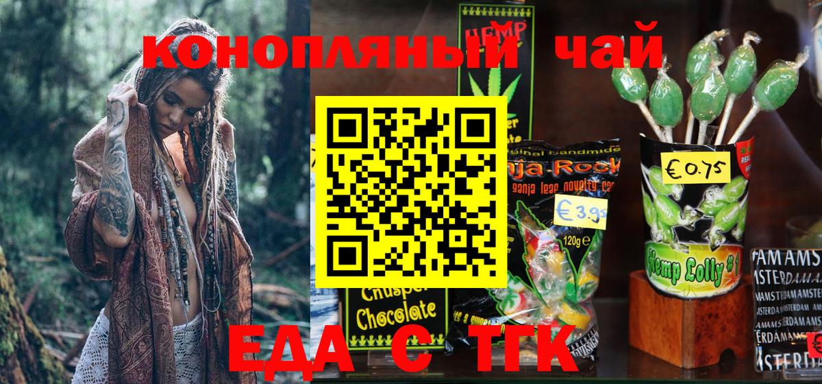 Шадринск  Canna-Cookies марихуана  Вход с VPN 