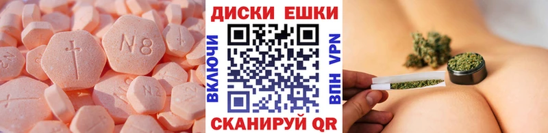 ЭКСТАЗИ 250 мг Шадринск