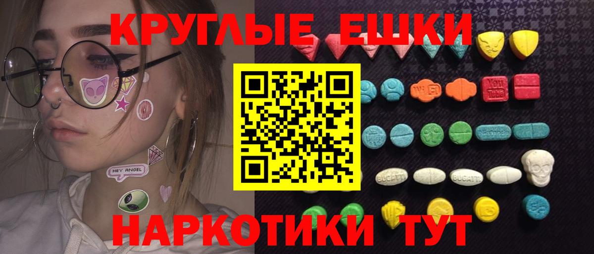 Шадринск  ЭКСТАЗИ VHQ  Экстази 99%  Вход с VPN 