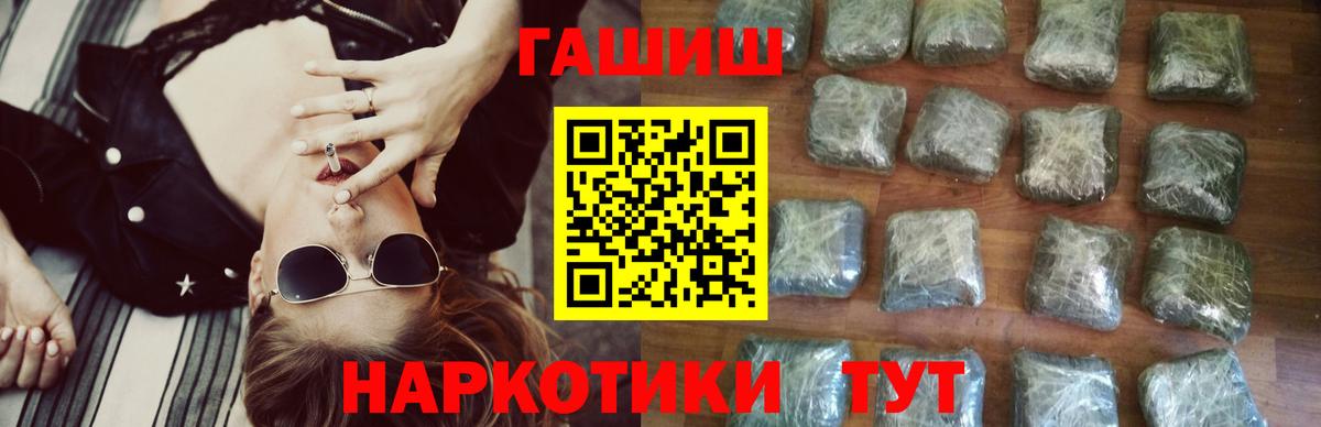 ГАШ гарик  ГАШИШ  ГАШ 40% ТГК  Шадринск  Вход с VPN 