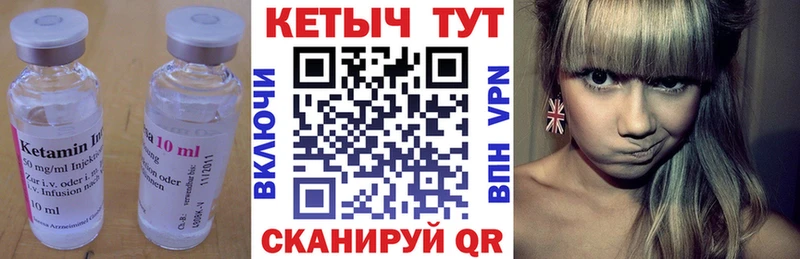 даркнет сайт  Шадринск  Кетамин VHQ 