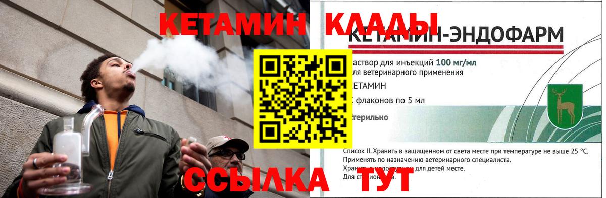 КЕТАМИН VHQ Шадринск