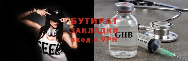 бутират Медвежьегорск