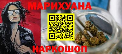 гашишное масло Бийск