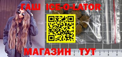 гашишное масло Бийск