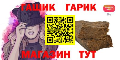 гашишное масло Бийск