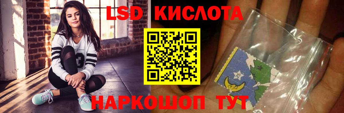Лсд 25 экстази ecstasy Шадринск