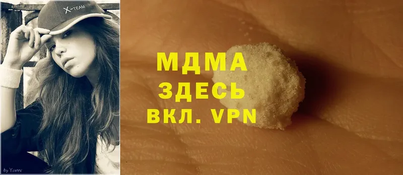 закладка  Шадринск  МЕГА зеркало  MDMA кристаллы 