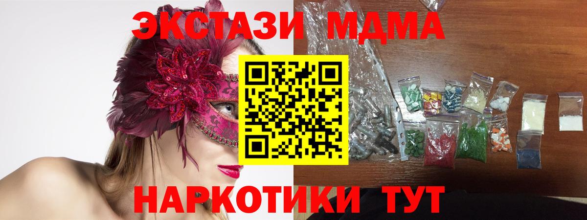 MDMA crystal Шадринск