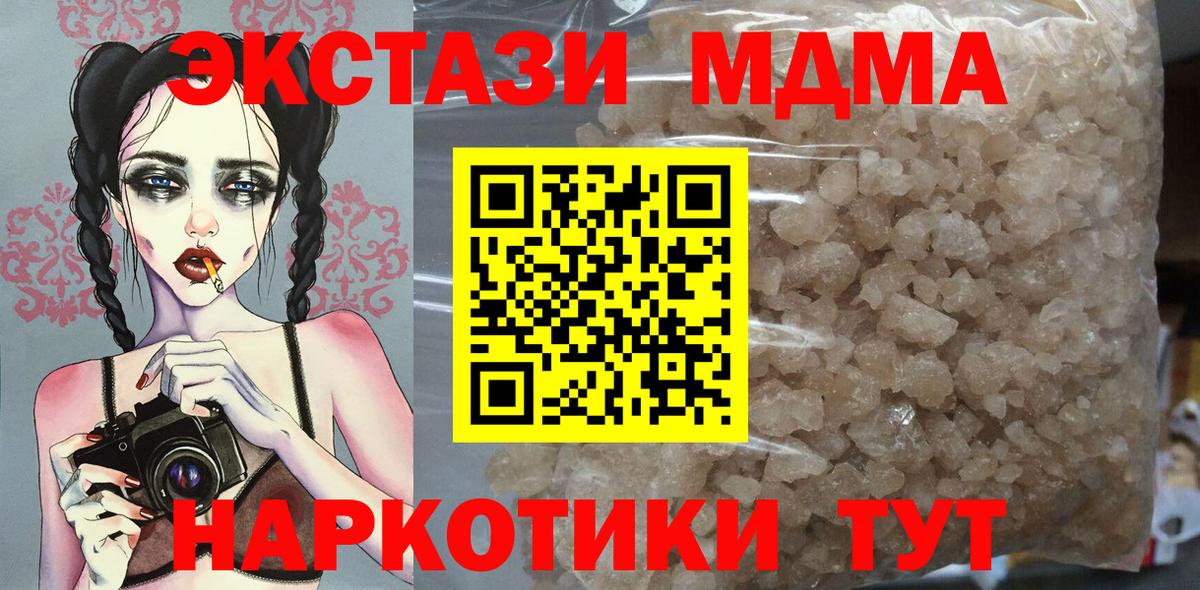 MDMA crystal  МДМА VHQ  Шадринск  Вход с VPN 