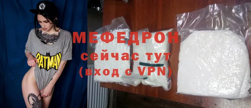 мориарти телеграм  кракен рабочий сайт  Шадринск  МЯУ-МЯУ mephedrone 