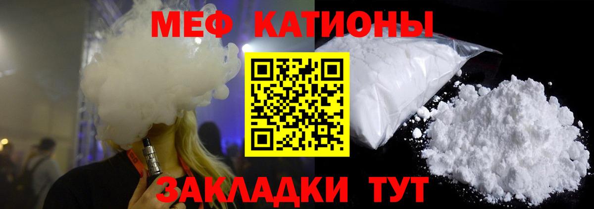 МЯУ-МЯУ  Вход с VPN  Меф  Меф мука  Меф мяу мяу  Шадринск 