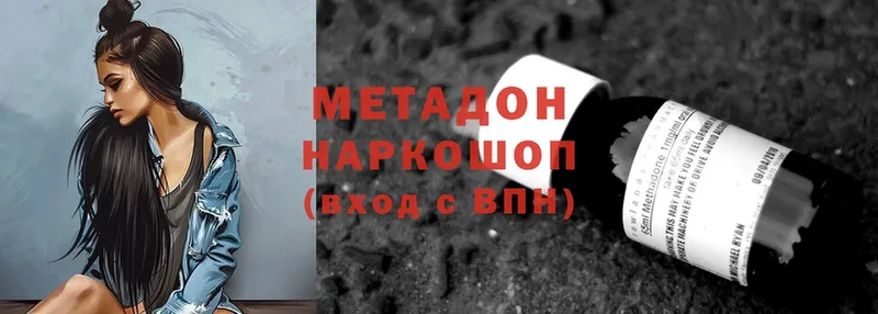 МЕТАДОН methadone Шадринск