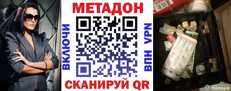 МЕТАДОН VHQ  наркота  Шадринск 