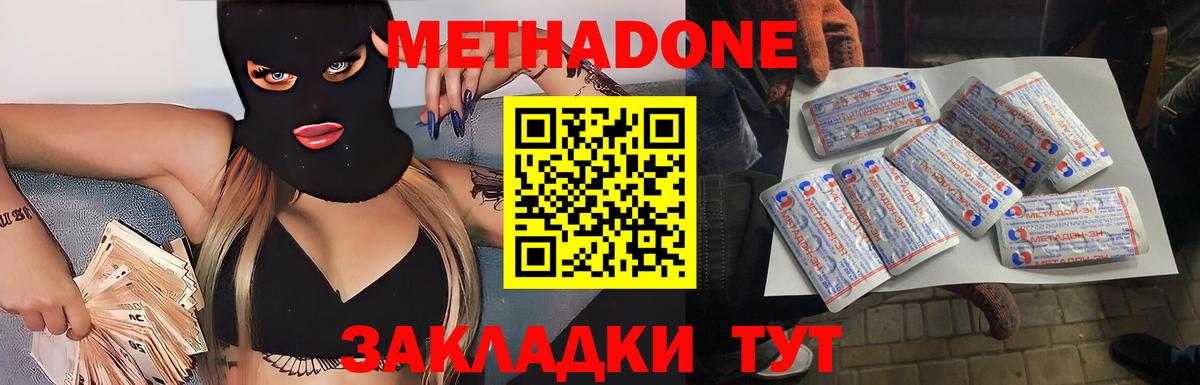 МЕФ кристаллы  ГАШ  АМФЕТАМИН   Марихуана  Мефедрон  Cocaine  Шадринск  NBOMe  ГАШ  Вход с VPN 