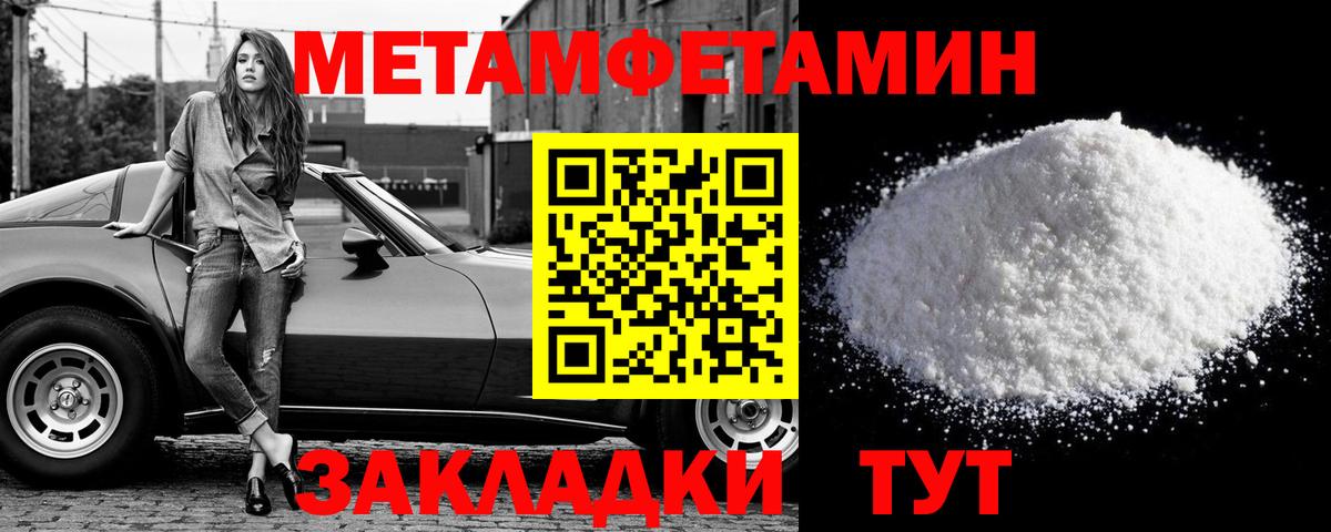 Первитин винт Шадринск