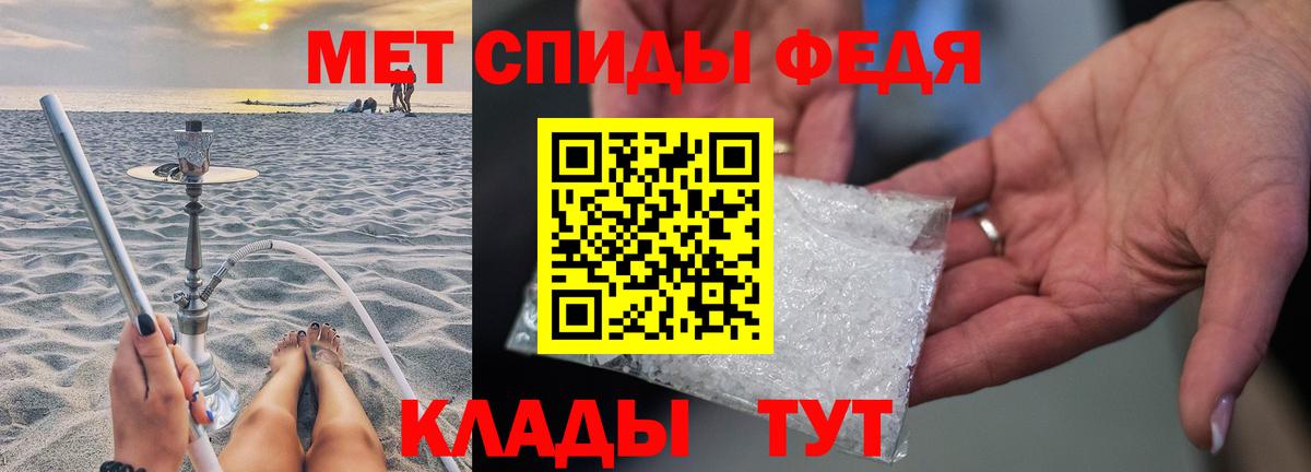 МЕТАМФЕТАМИН кристалл  Вход с VPN  МЕТАМФЕТАМИН  Шадринск  МЕТАМФЕТАМИН кристалл 