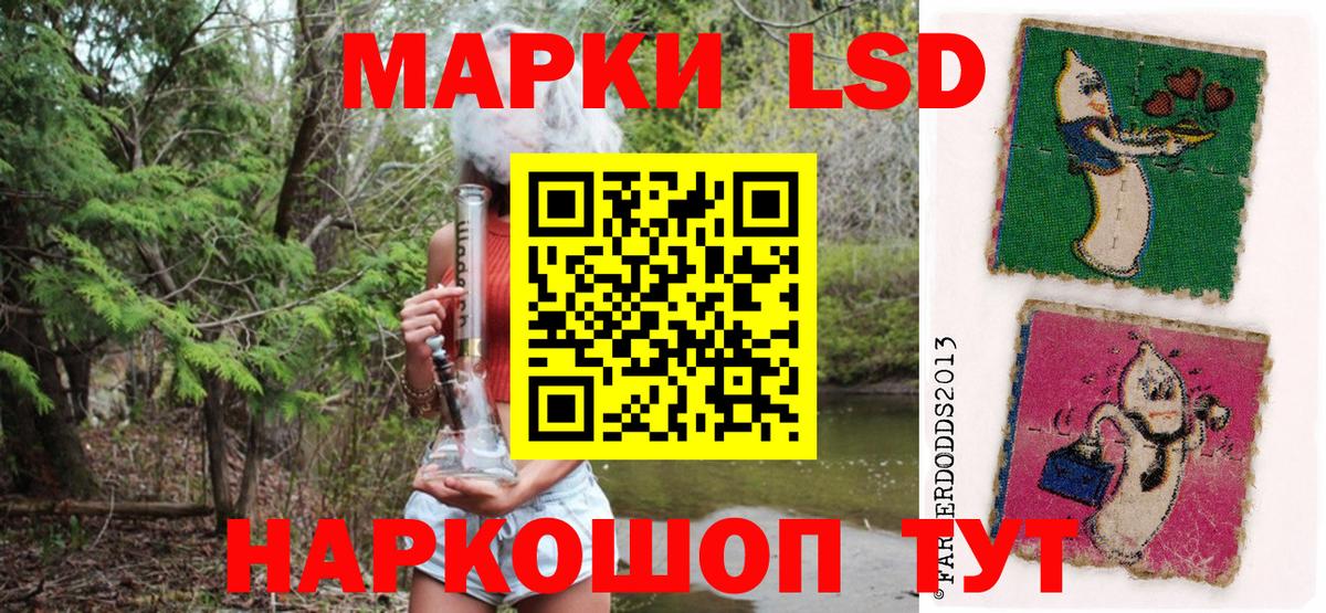 Марки 25I-NBOMe 1,8мг Шадринск