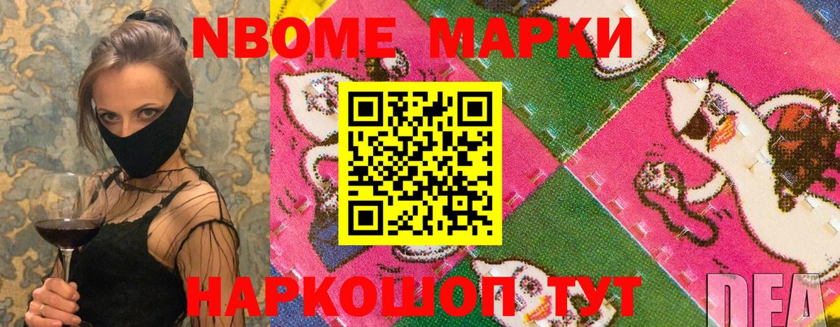 Наркотические марки 1500мкг  Вход с VPN  Шадринск 