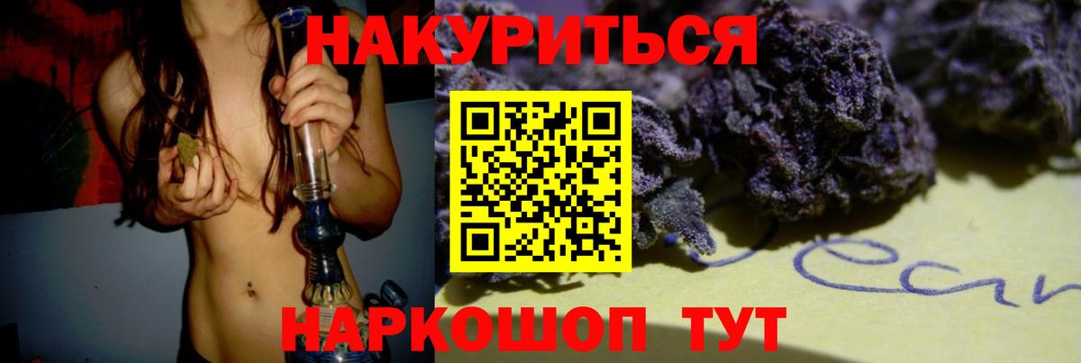 МАРИХУАНА White Widow Шадринск